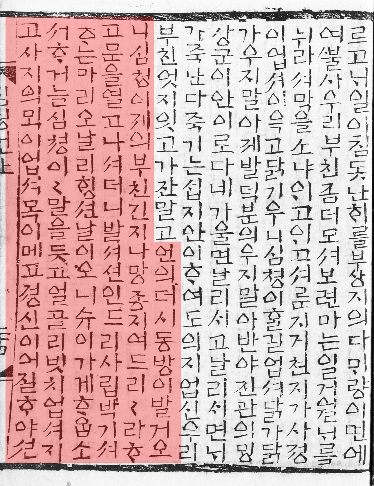 심청전